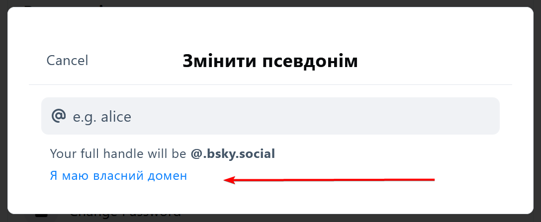 Я маю власний домен